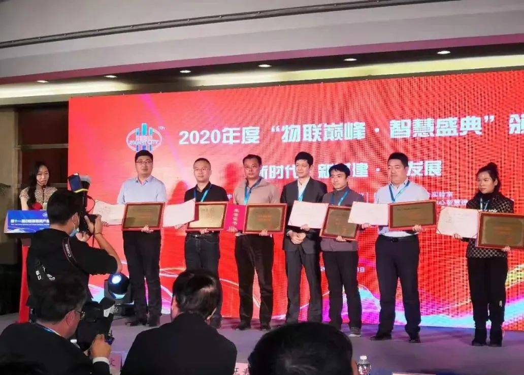 2020年全国城市建设_喜报!桓台县荣获2020中国智慧城市优秀解决方案奖
