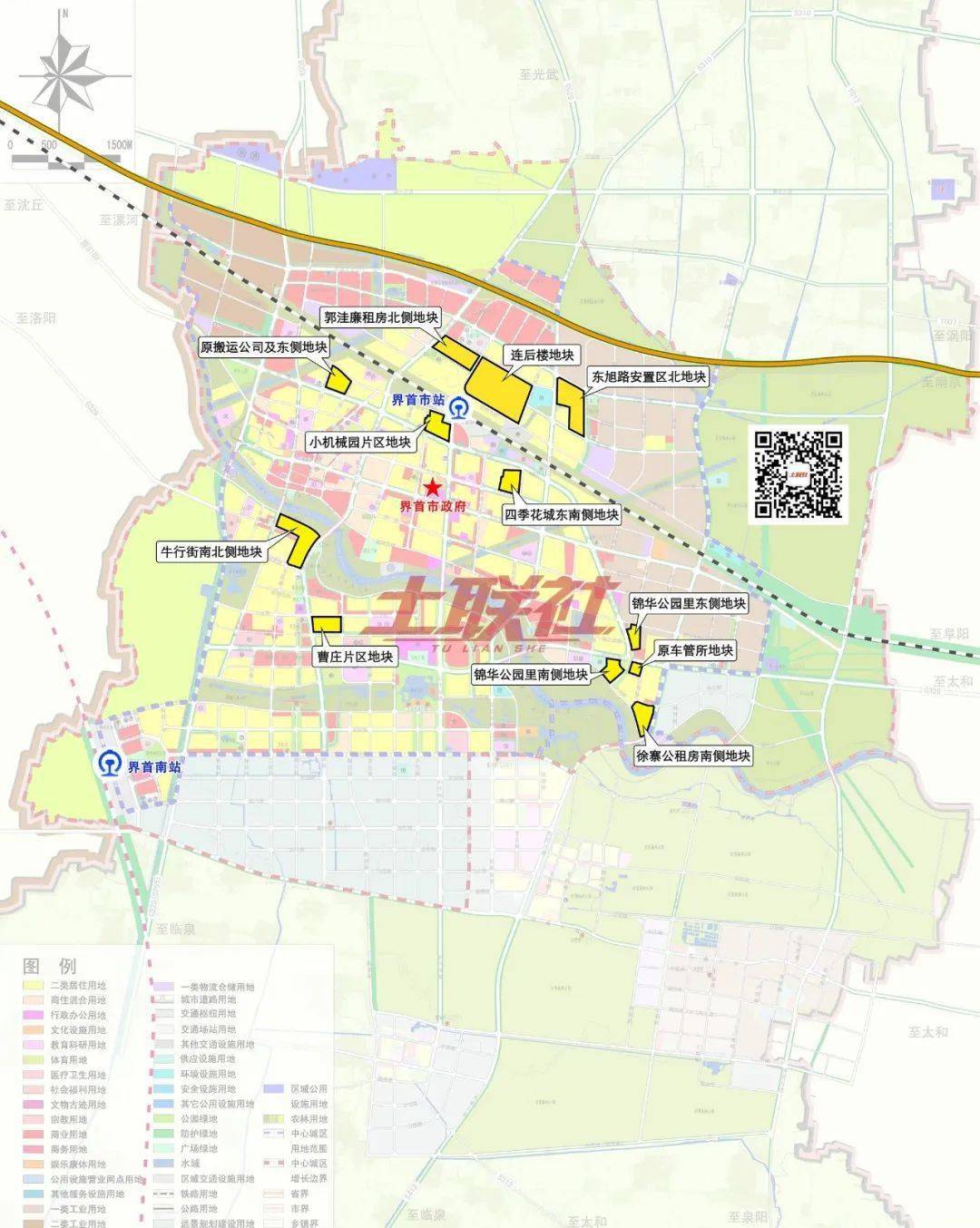 涉及界首东城,西城,颍南!12块土地!有你家吗?