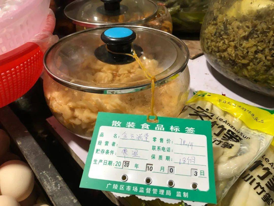 【今日关注】农贸市场散装食品有了"身份证" 消费者选