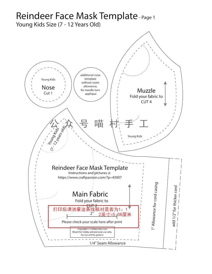 图纸教程丨为节日准备的圣诞驯鹿口罩