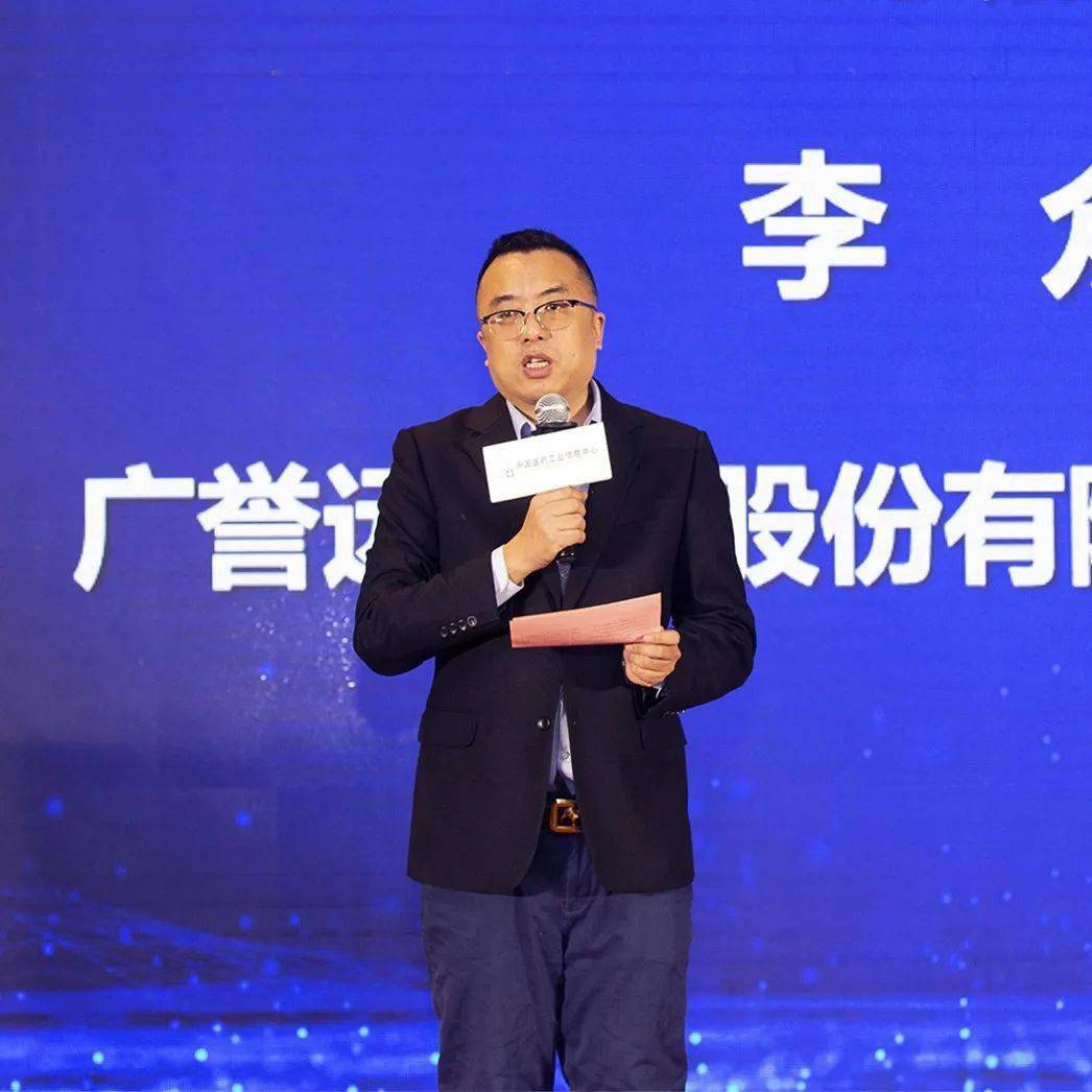 广誉远中药股份有限公司副总裁李众