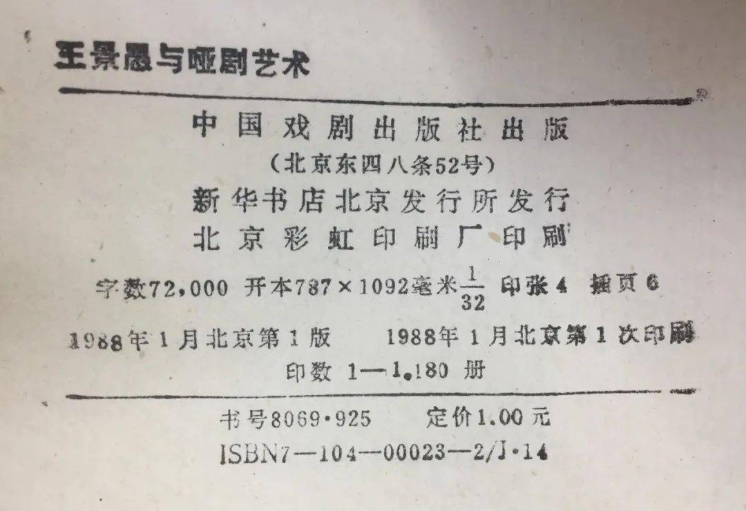 哑剧简谱_儿歌简谱
