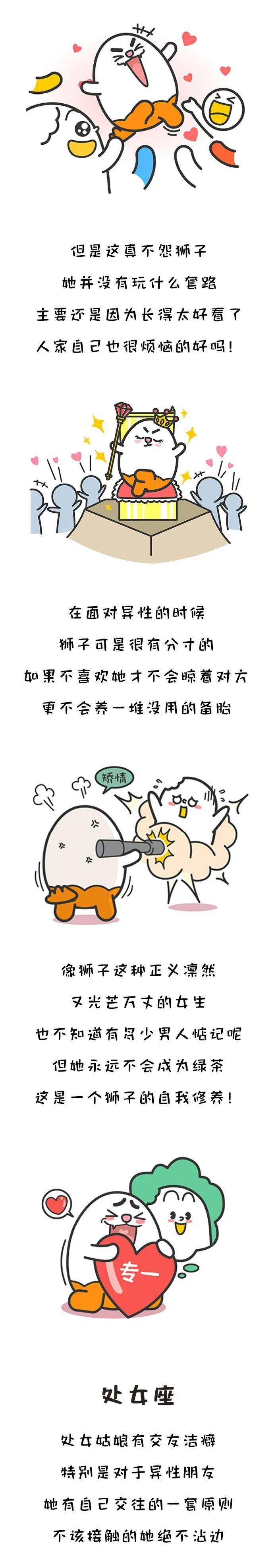 这三大星座女,永远不可能当绿茶!