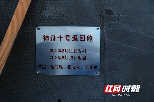 家乡|航天人禹颂耕：一定带着老婆孩子，在家乡湖南再去看看神十