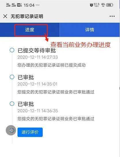 违法犯罪记录查询平台 7e49e5157dde492c8a80e27e0b780610.jpeg