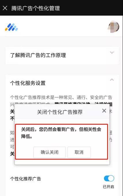 个性化|微信回应了！