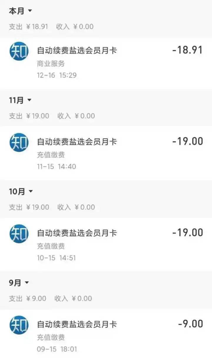 知乎会员免费模式 868de6c4e3d442bb87e87a37b5e814ce.jpeg