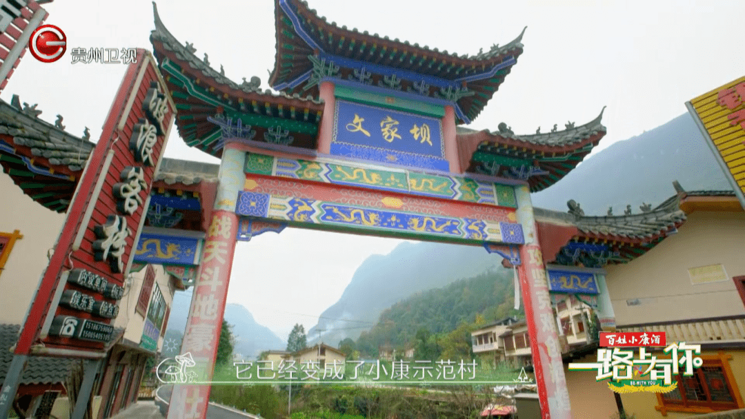 正常生活的基础上,滕宪灵将曾经是"两山夹一沟,处处是破楼"的文家坝村