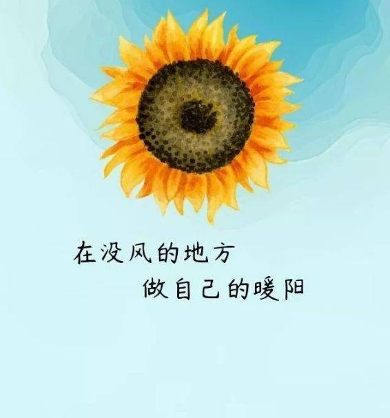 1220早安新的一天新的开始