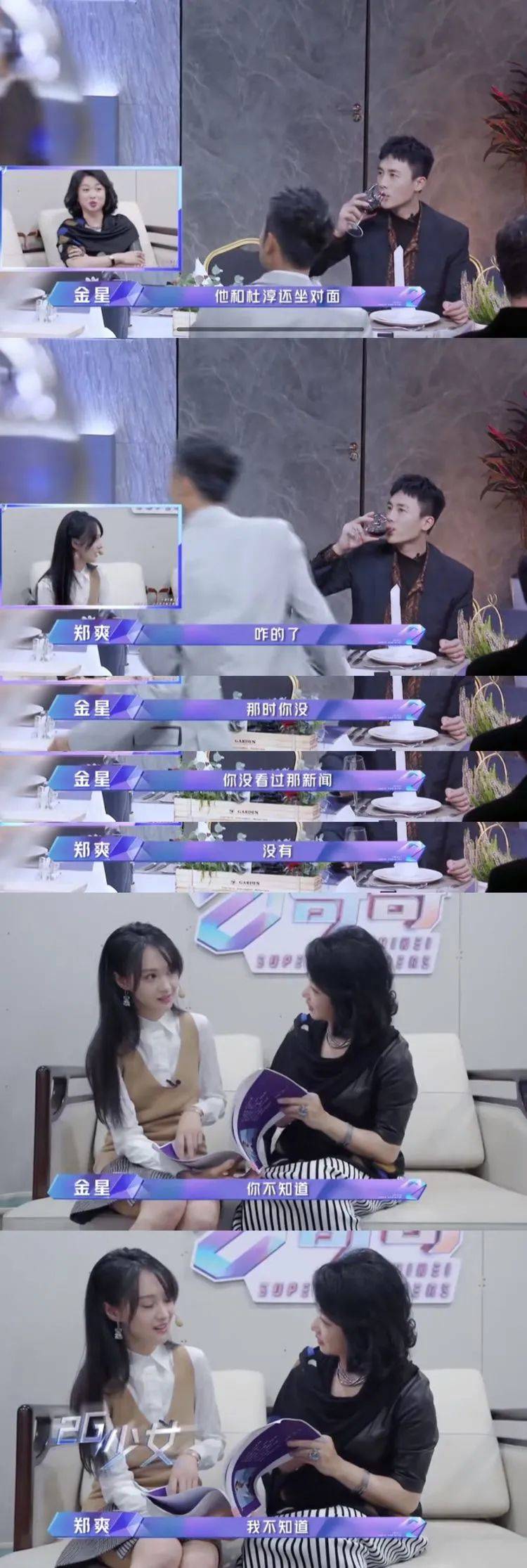 杨幂不满郑爽捆绑杜淳与印小天,火药味十足