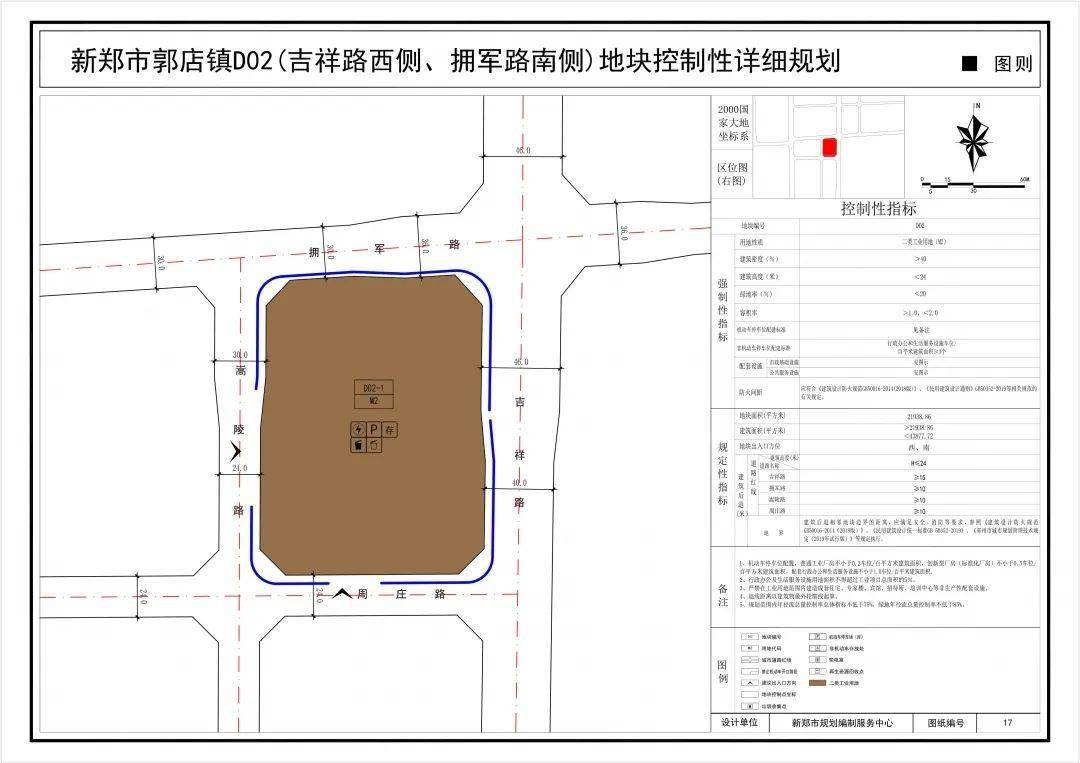 新郑这个镇又出新规划!位置在.