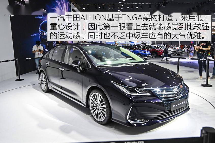 高品质家轿新选择一汽丰田allion解析