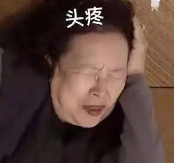 恼火的很