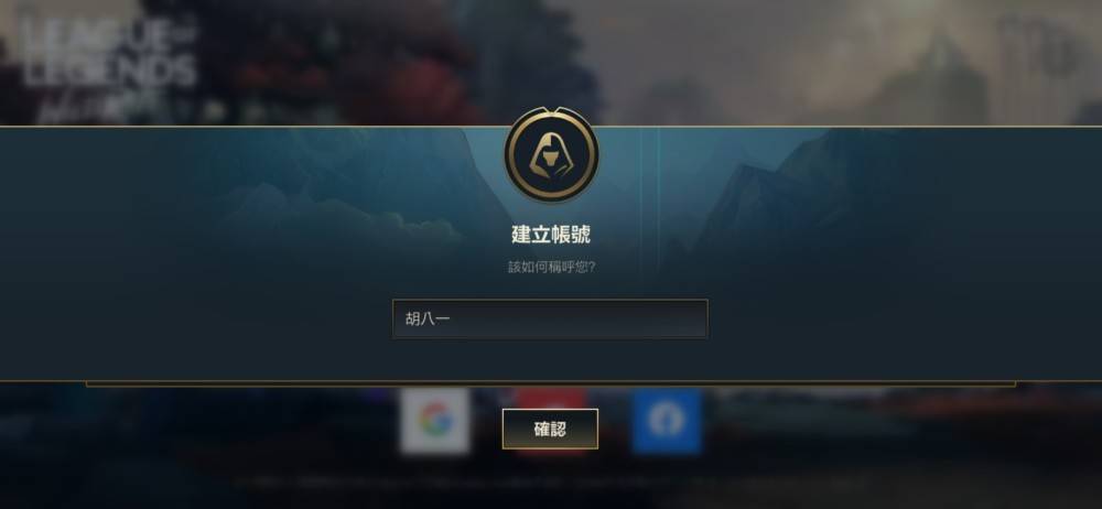 英雄联盟台服端游注册 英雄联盟台服端游注册