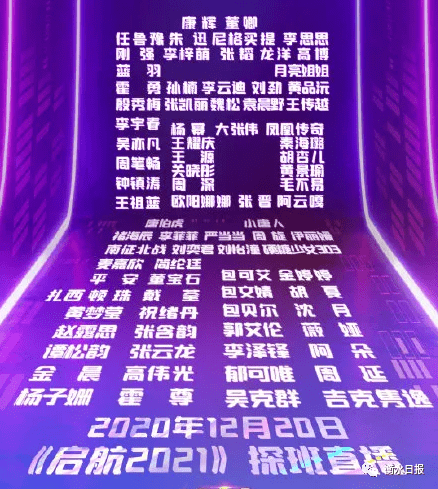 哔哩哔哩跨年晚会2025节目表 818621bae2eb4b5ea6c89ca6fcc3611b.png