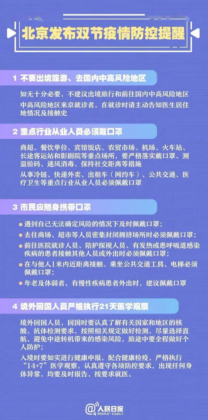 建议不必要的人口流动_流动的水图片