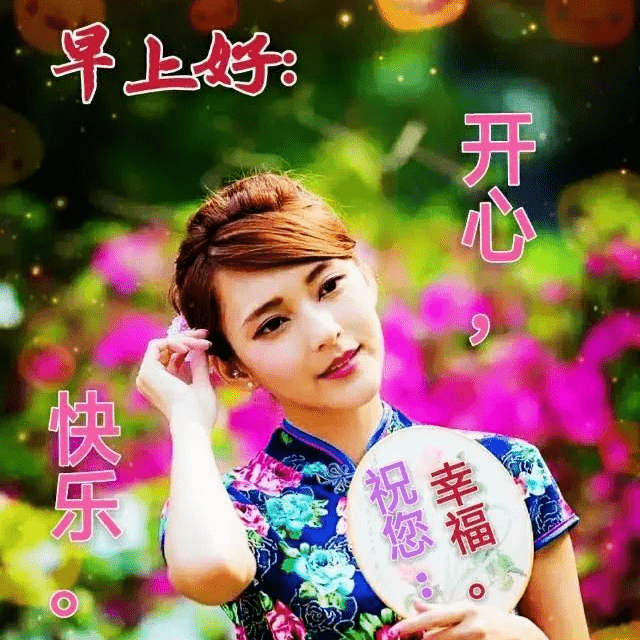 2020最新早安问候图片,最新版早安问候图片 2020清晨早安问候祝福语,新的一天唯美漂亮早上好图片