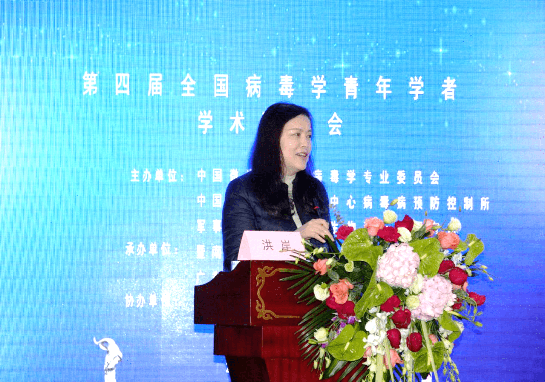 洪岸副校长代表暨南大学向与会人员简要介绍了学校在大湾区传染病防控