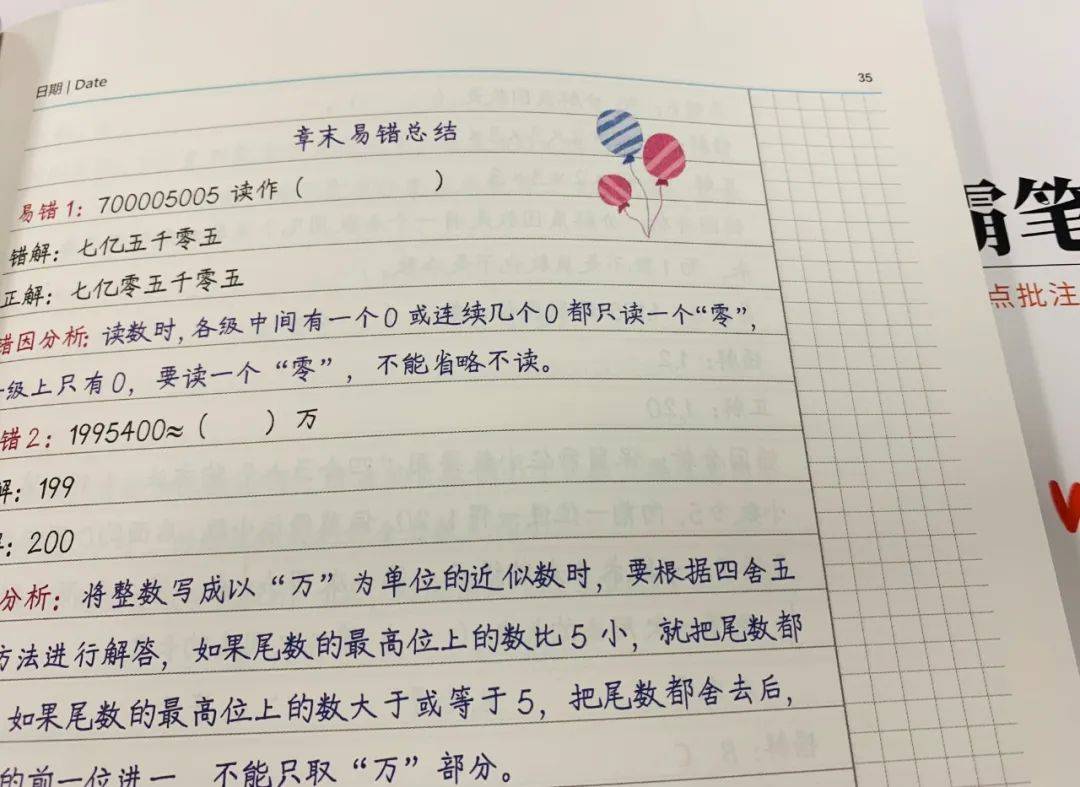 学霸笔记被"曝光",让孩子学会用20%的时间,掌握80%的重点!