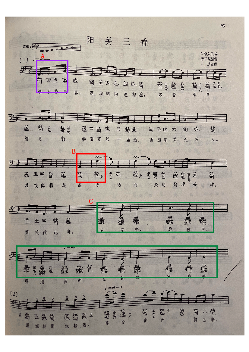 古琴简谱人_沧海一声笑古琴简谱(3)