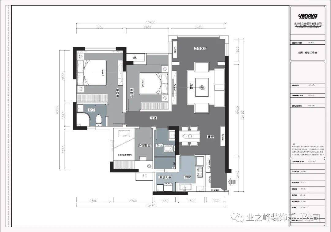 峨眉湖湾1号|b1户型全案设计