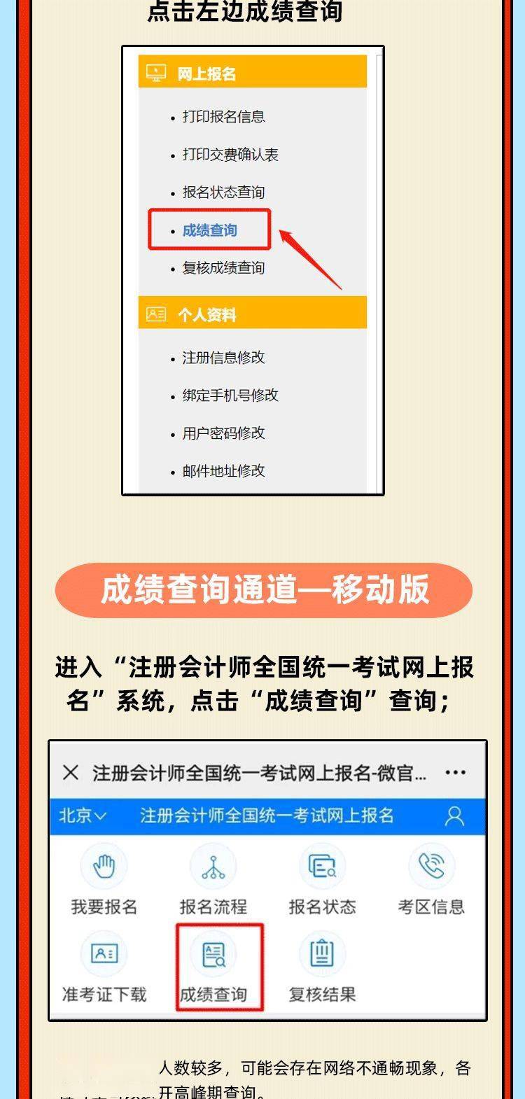 注册会计师考试查询成绩入口在哪