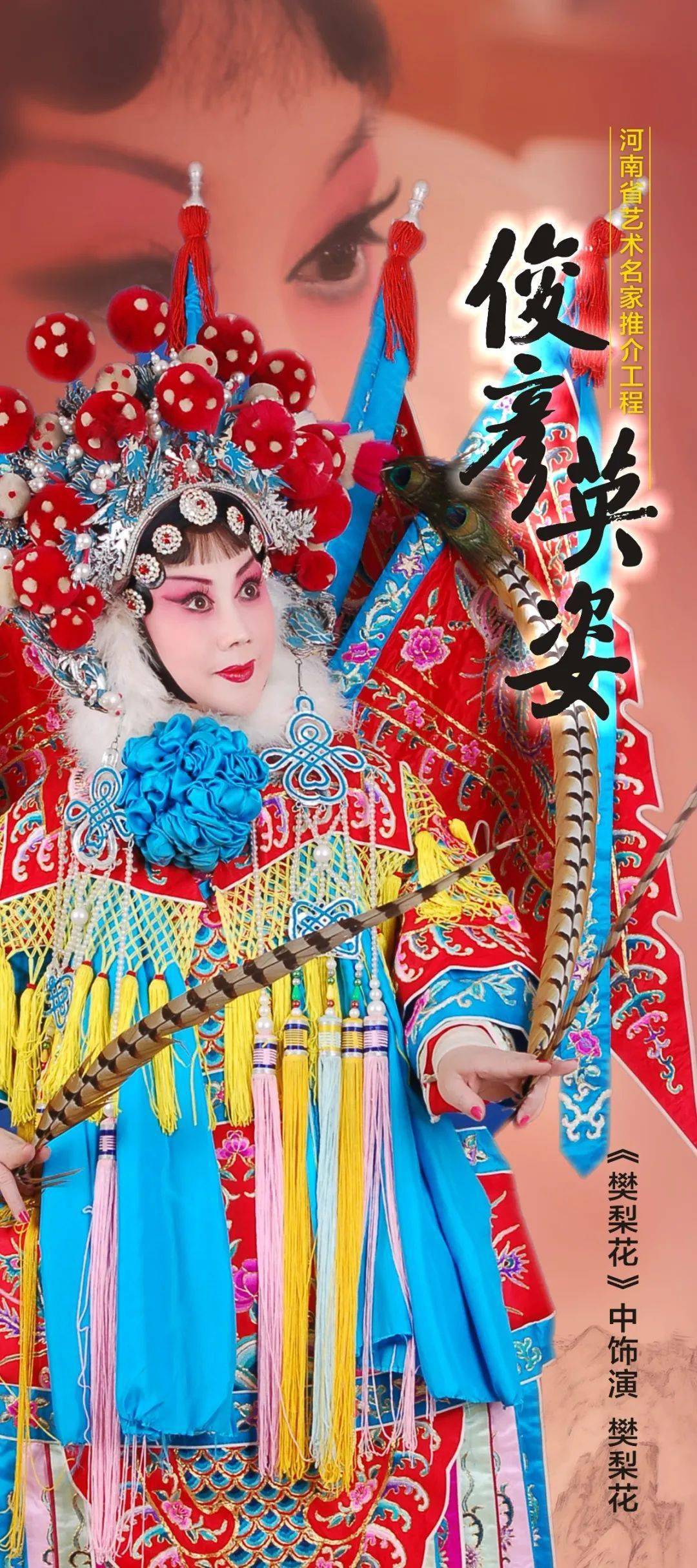 河南省第十届青年戏剧演员大赛获奖人员风采展示——李焕娜--豫剧--小票友