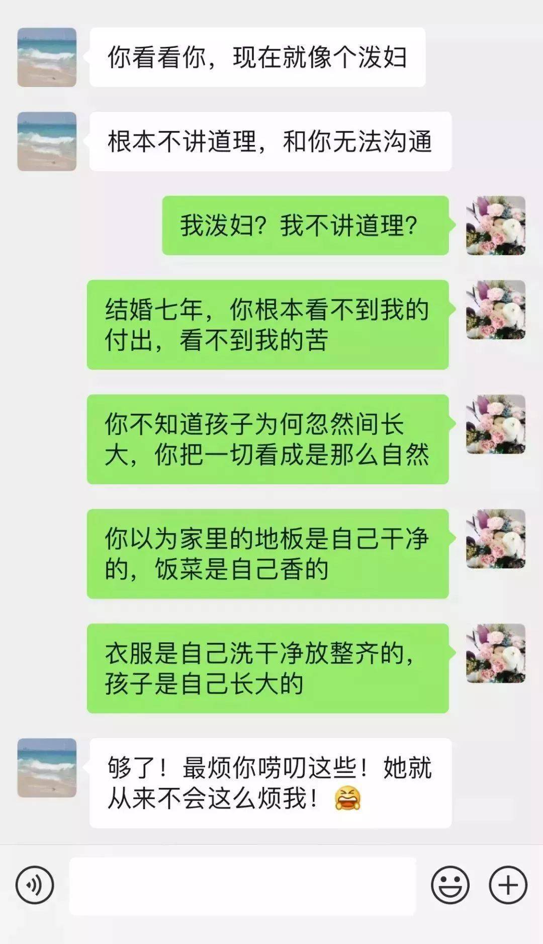 某地一男人出轨,都是女人逼的!"37岁二胎爸爸聊天记录