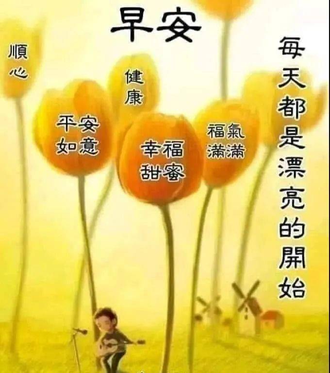 冬天问候大家早上好图片带字 早安祝福语精选