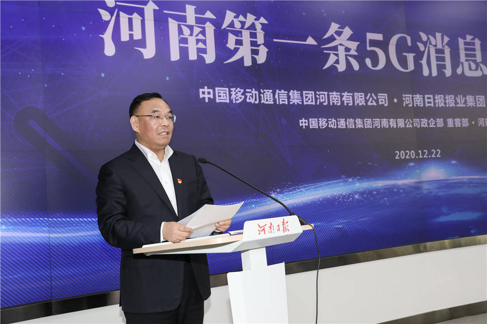 用户|今天 河南第一条5G消息正式发出