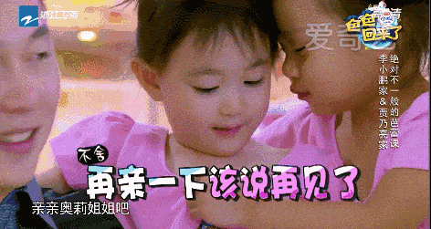 《爸爸回来了》甜馨vs奥莉:7年之后大变样,不幸的家庭