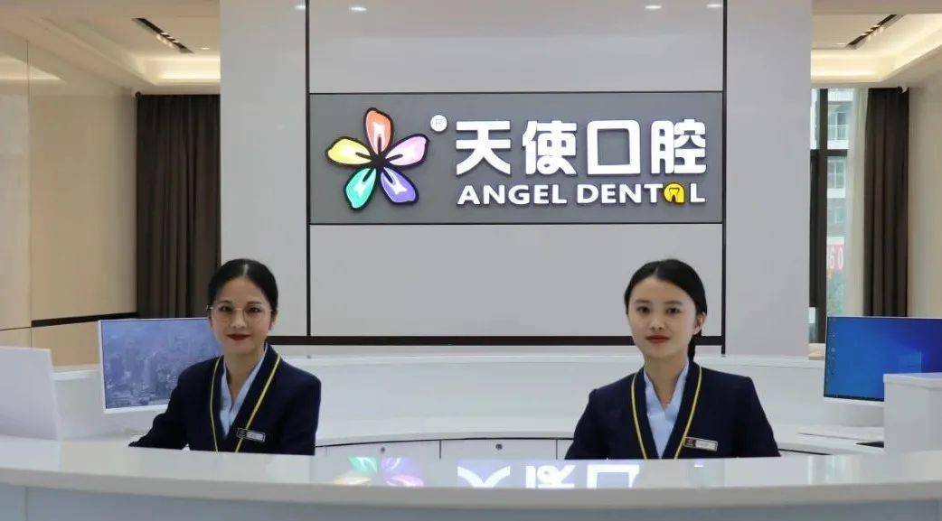 号外号外厚街魅力天使口腔将于12月26日盛大开业
