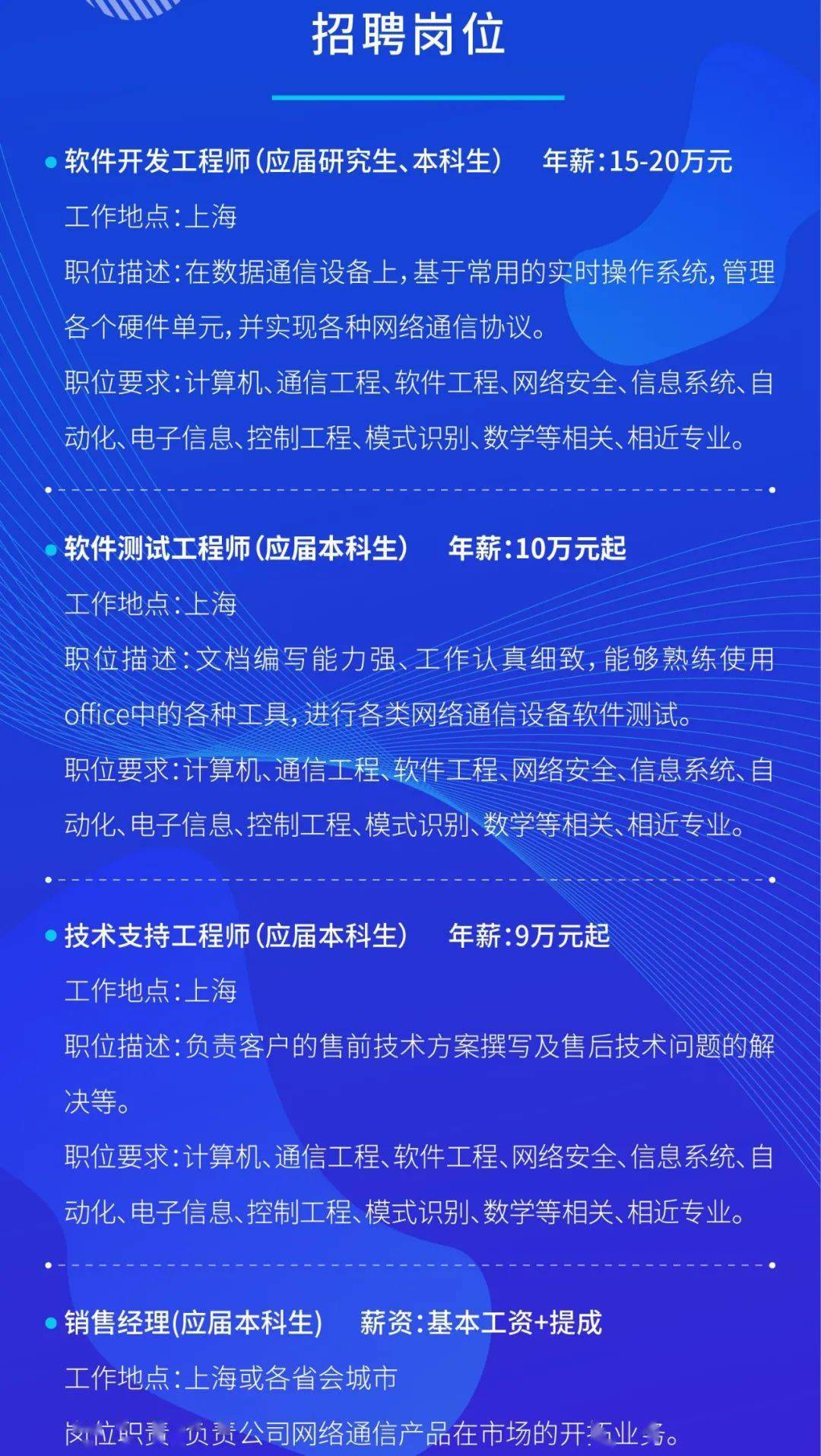 博达招聘_招聘 博达2021校园招聘开始了