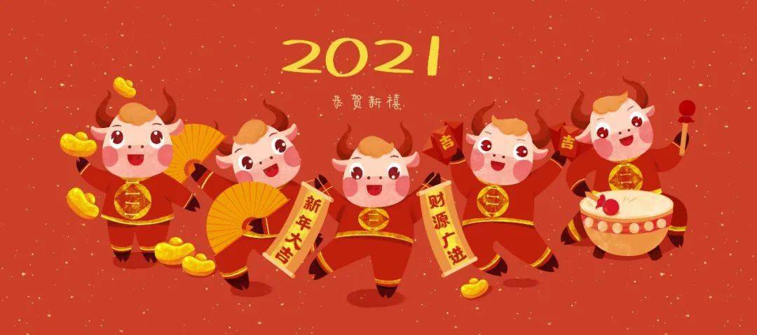 2021年幼儿园元旦节目主持词、串词，附园