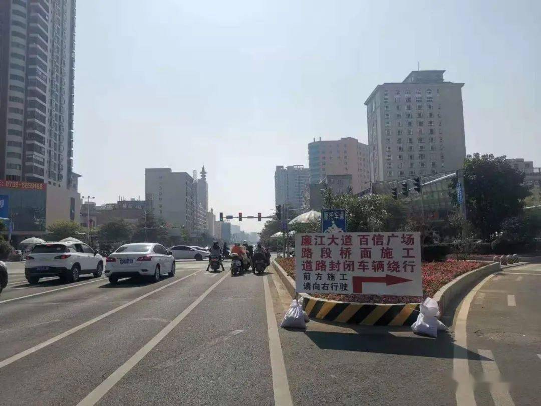 注意啦!廉江大道呢个路段要封闭进行桥路面修复,请绕道行驶!