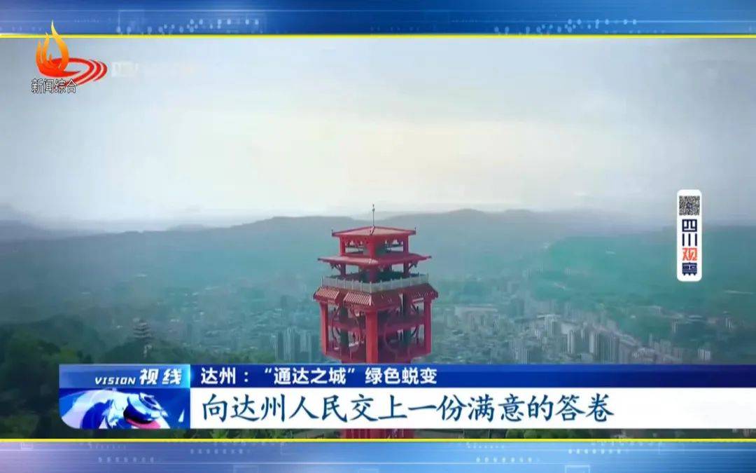 达州十四五规划经济总量_达州南外小河嘴规划(2)