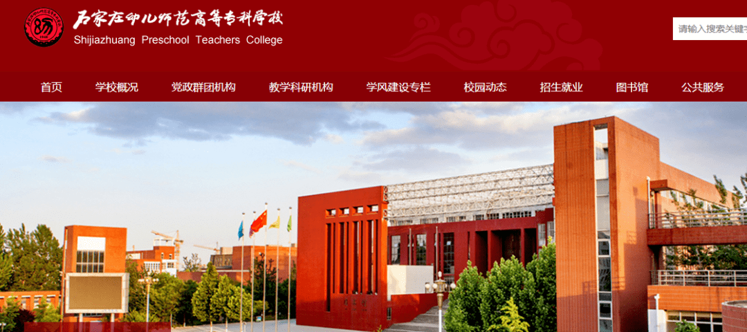 全国2020高职院校排名_2020年全国高职高专院校满意度排行榜出炉!