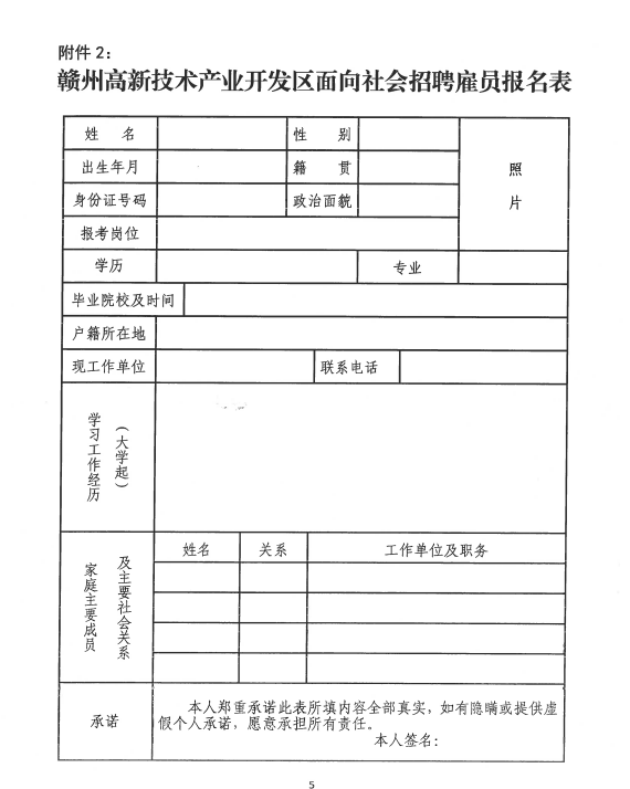 赣州市2021人口排名_赣州市地图