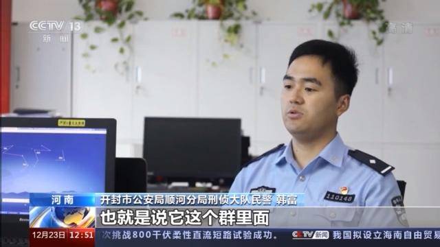 警惕微信投资群！轻信“国家项目稳赚不赔” 已