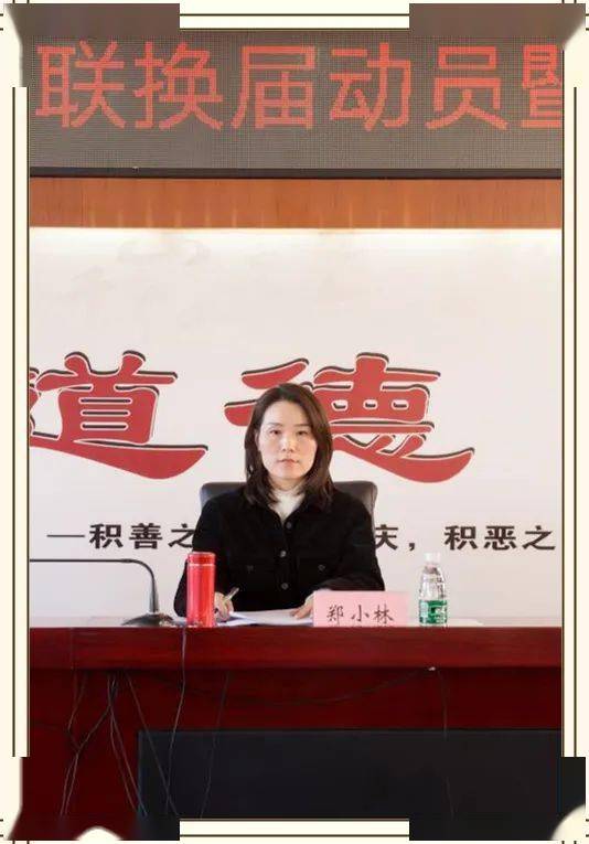 区妇联主席 郑小林区妇联主席郑小林对试点乡镇村(社)妇联换届工作