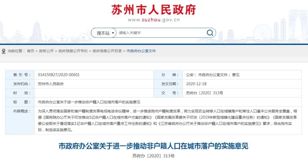 常住人口是有房的吗_常住人口登记卡是什么(2)