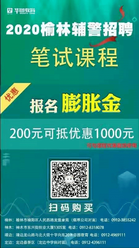 榆林人口2020_榆林高新区小学2020-2021学年第二学期中层管理人员述职