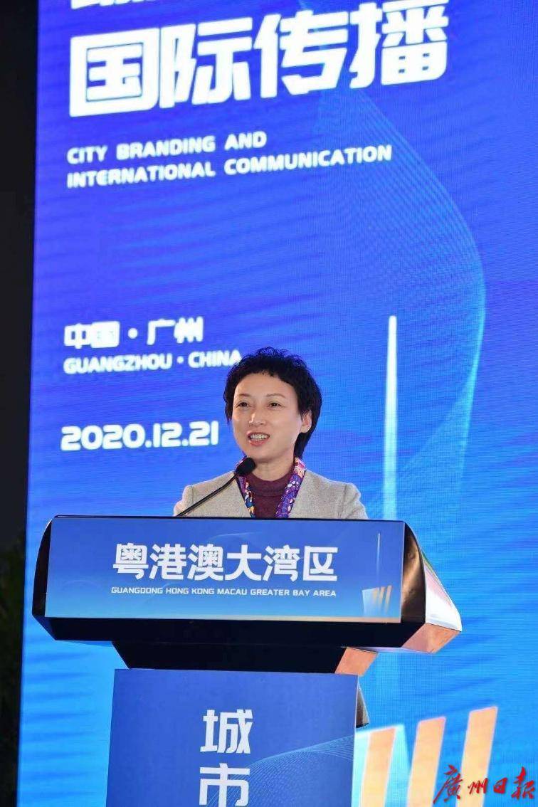 湾区|大湾区研讨会|“广州故事”主角登台，解码城市国际传播