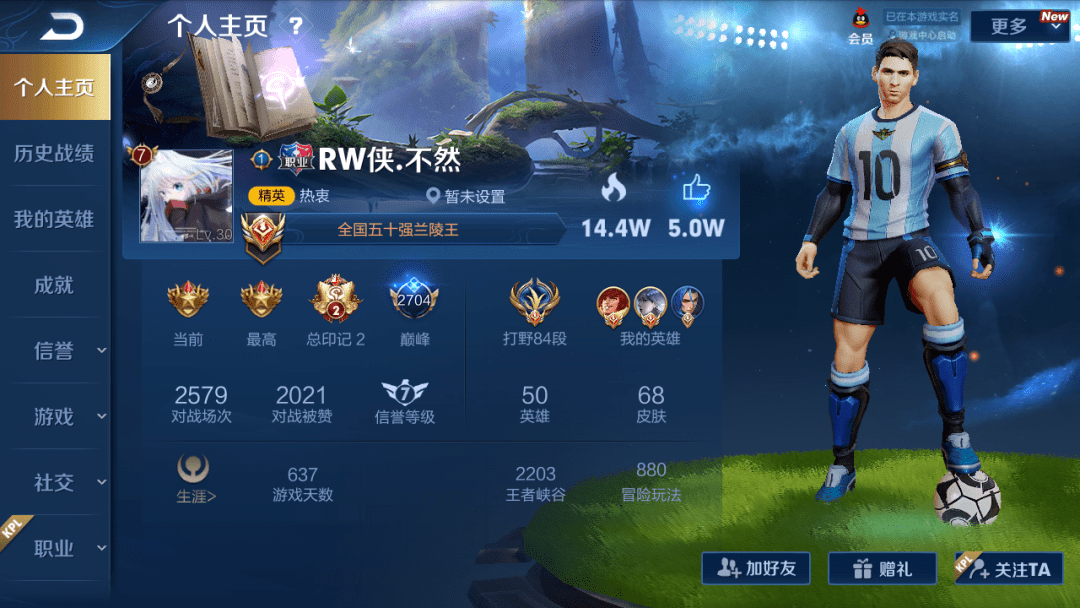 巅峰赛和排位哪个更难 559a98f73c4a444ab52d3ead2a554b17.png