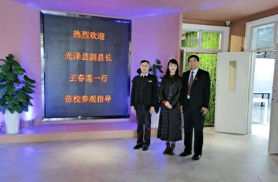 12月18日上午,光泽县政府副县长王春莲到厦门南洋学院参观学习.