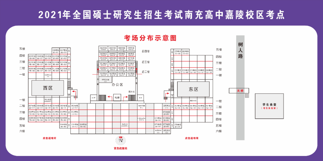 研招考生,我省各考点考场方位图及温馨小贴士请收好!