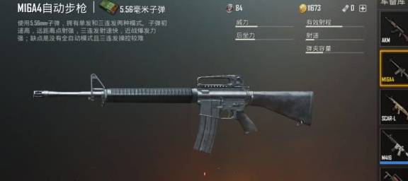 m416是最受吃鸡玩家喜爱的步枪但我最喜欢akm你呢