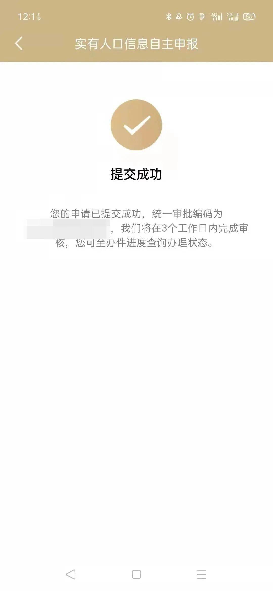 实有人口登记需要什么_离婚登记需要什么照片