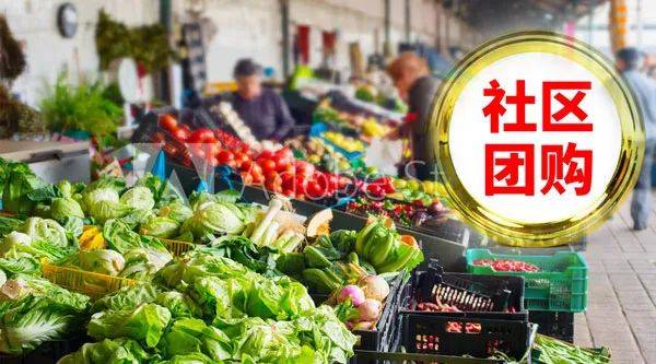社区团购紧箍咒来了不得利用数据优势杀熟阿里腾讯美团等6大巨头参会