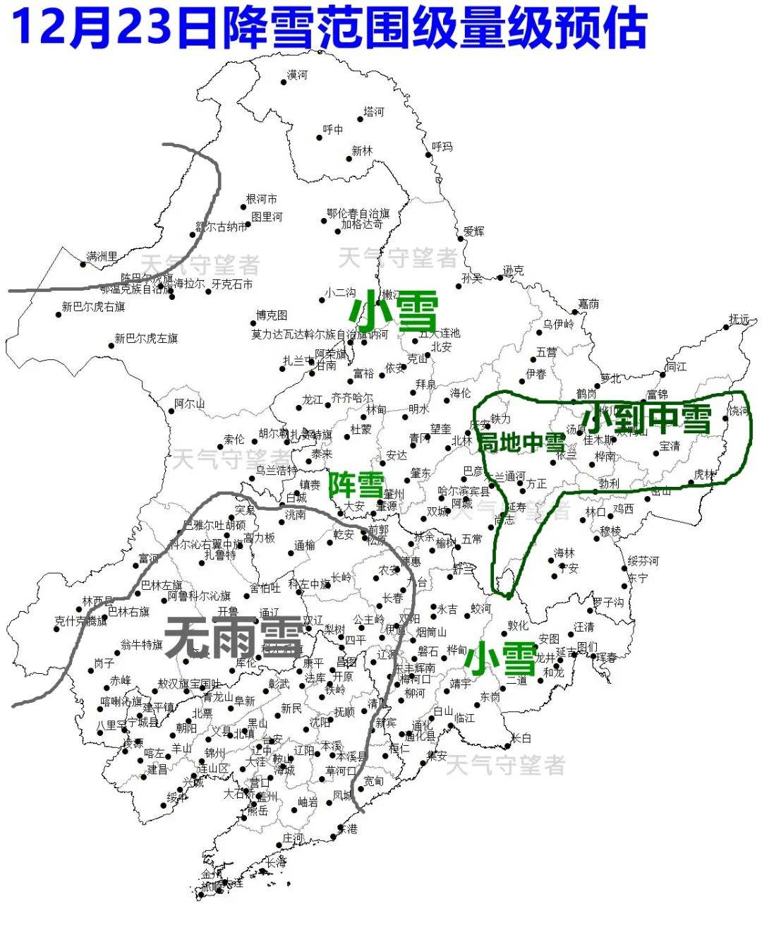 降雪降温大风预报